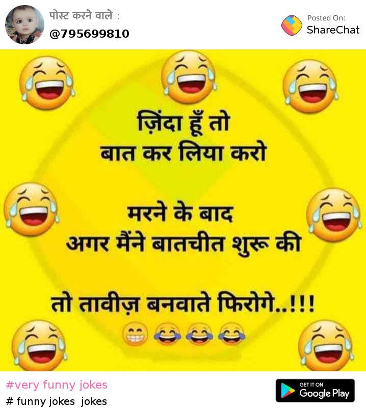 very funny jokes... • ShareChat Photos and Videos
