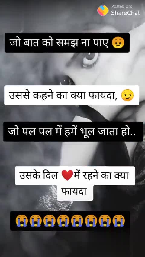 right #right video 💔I hate love 💔 - ShareChat - Funny, Romantic, Videos,  Shayari, Quotes