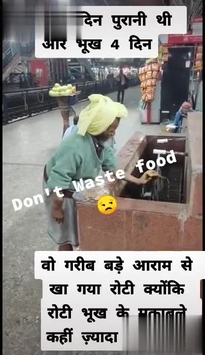 poor people don't wast food 🙏 #poor people video 𝙃𝙖𝙧𝙧𝙮¹³🇨🇦 -  ShareChat - Funny, Romantic, Videos, Shayari, Quotes