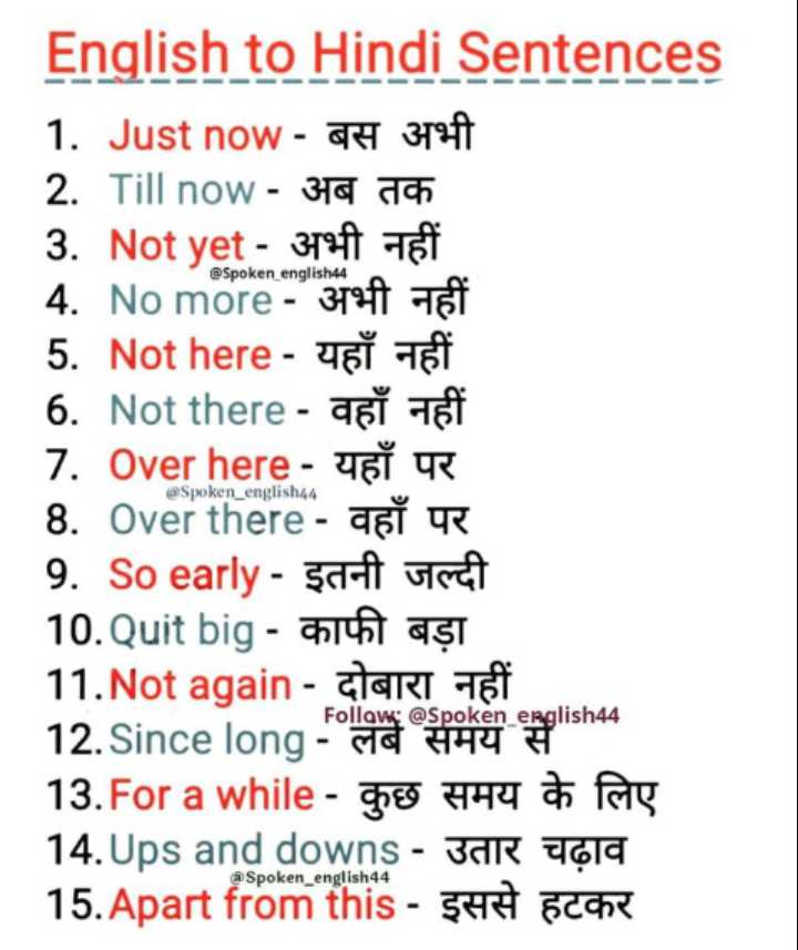 Merely meaning(Hindi) with examples 