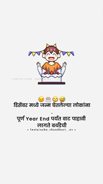 Birthday comedy online song