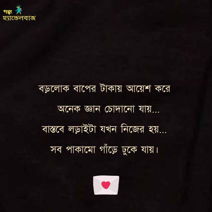 Bangla sale khisti jokes